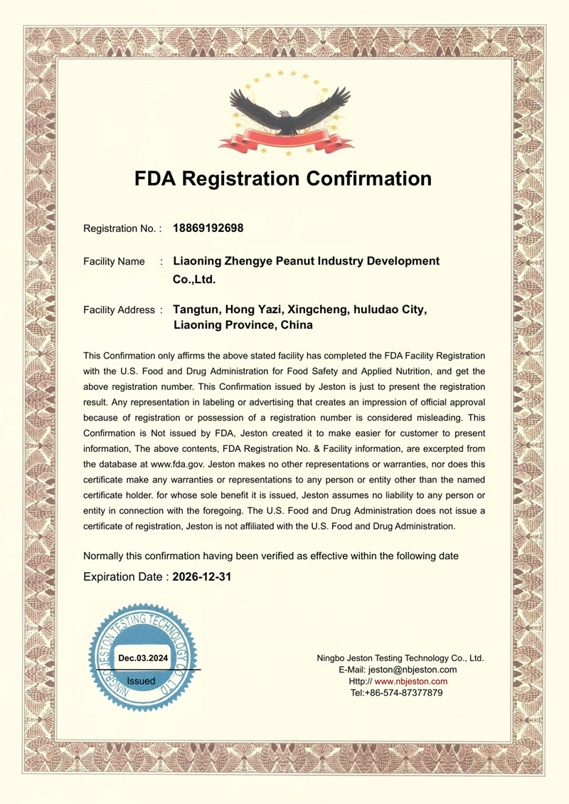 美国食品级FDA认证