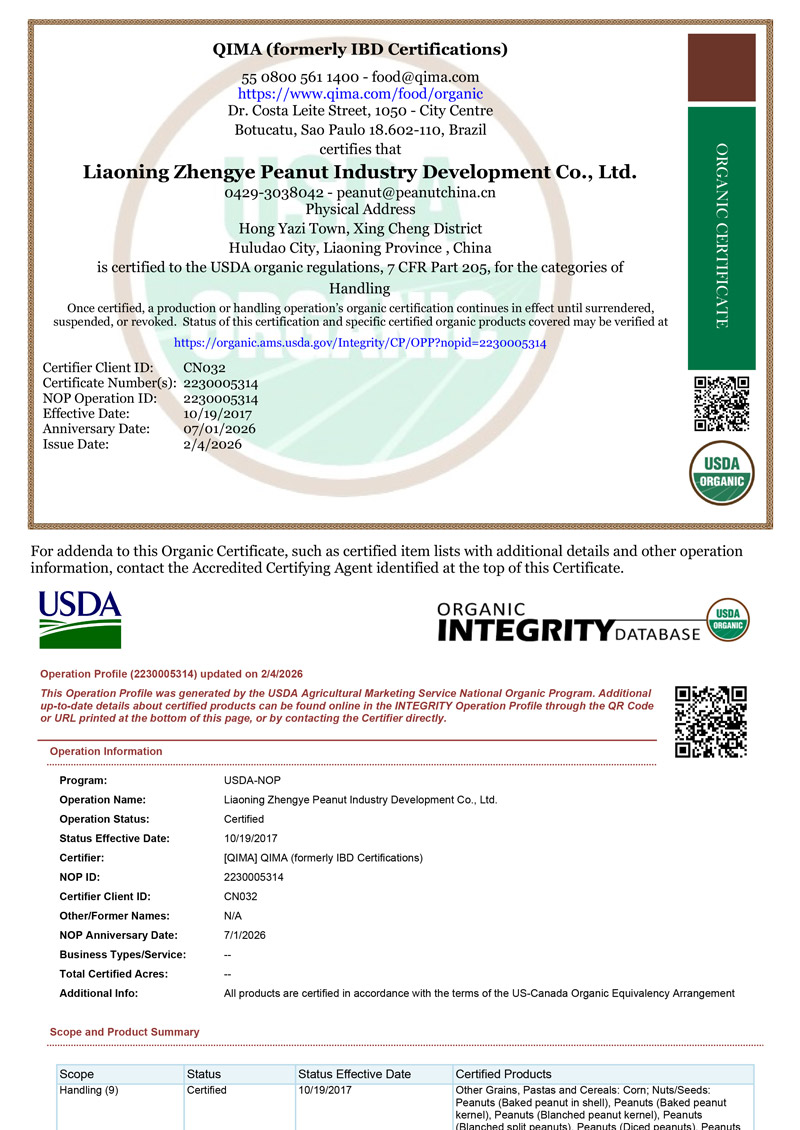 国际有机产品认证